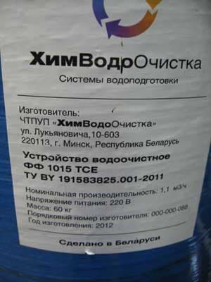 Реконструкция котельной в н.п. Широкое - Slide 2